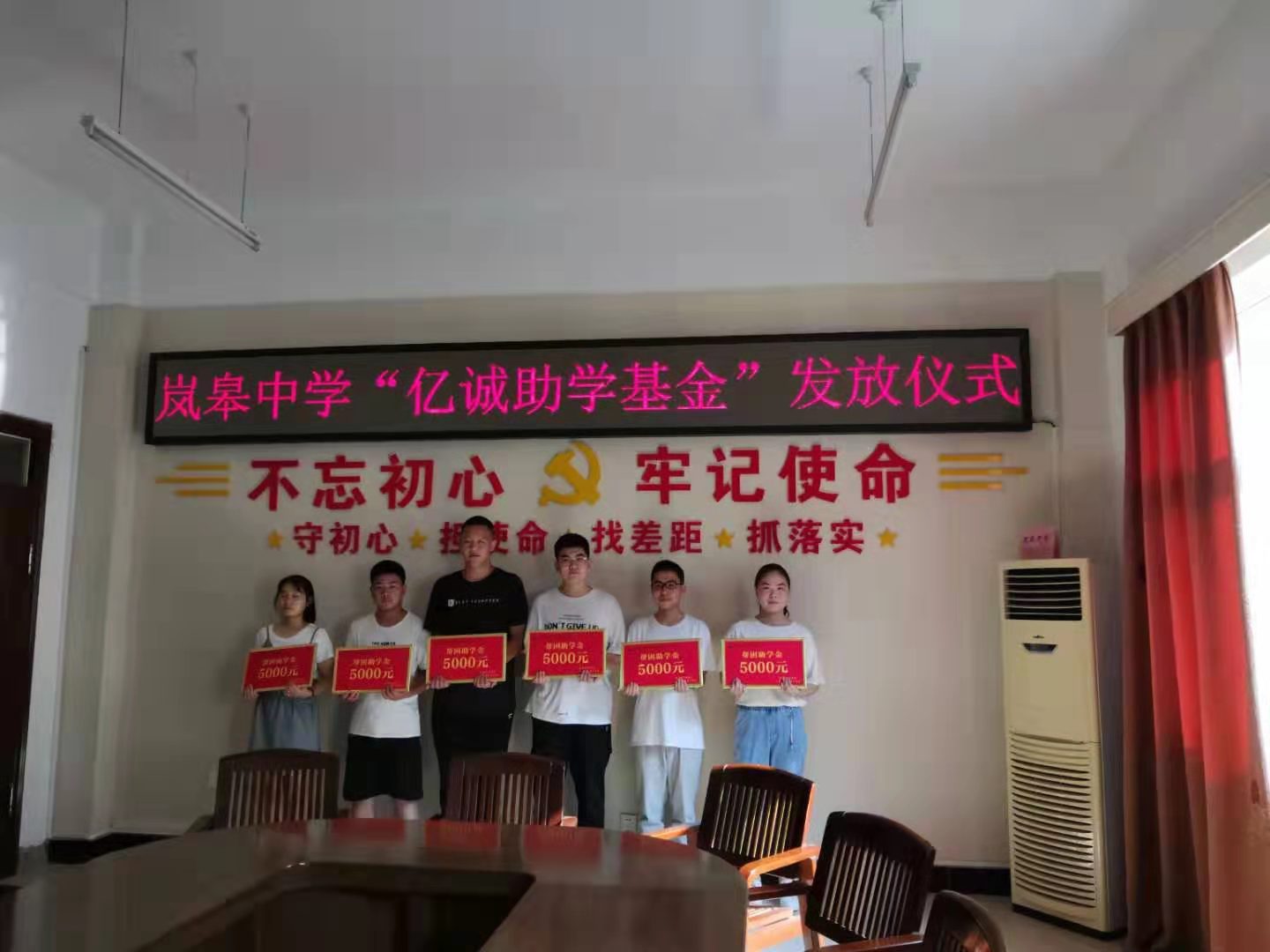 2019嵐皋中學(xué)&ldquo;億誠助學(xué)基金&rdquo;發(fā)放儀式