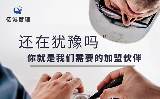 【億誠管理】工程資質(zhì)合作分公司的四條&ldquo;紅線&rdquo;分水嶺，你知道嗎？