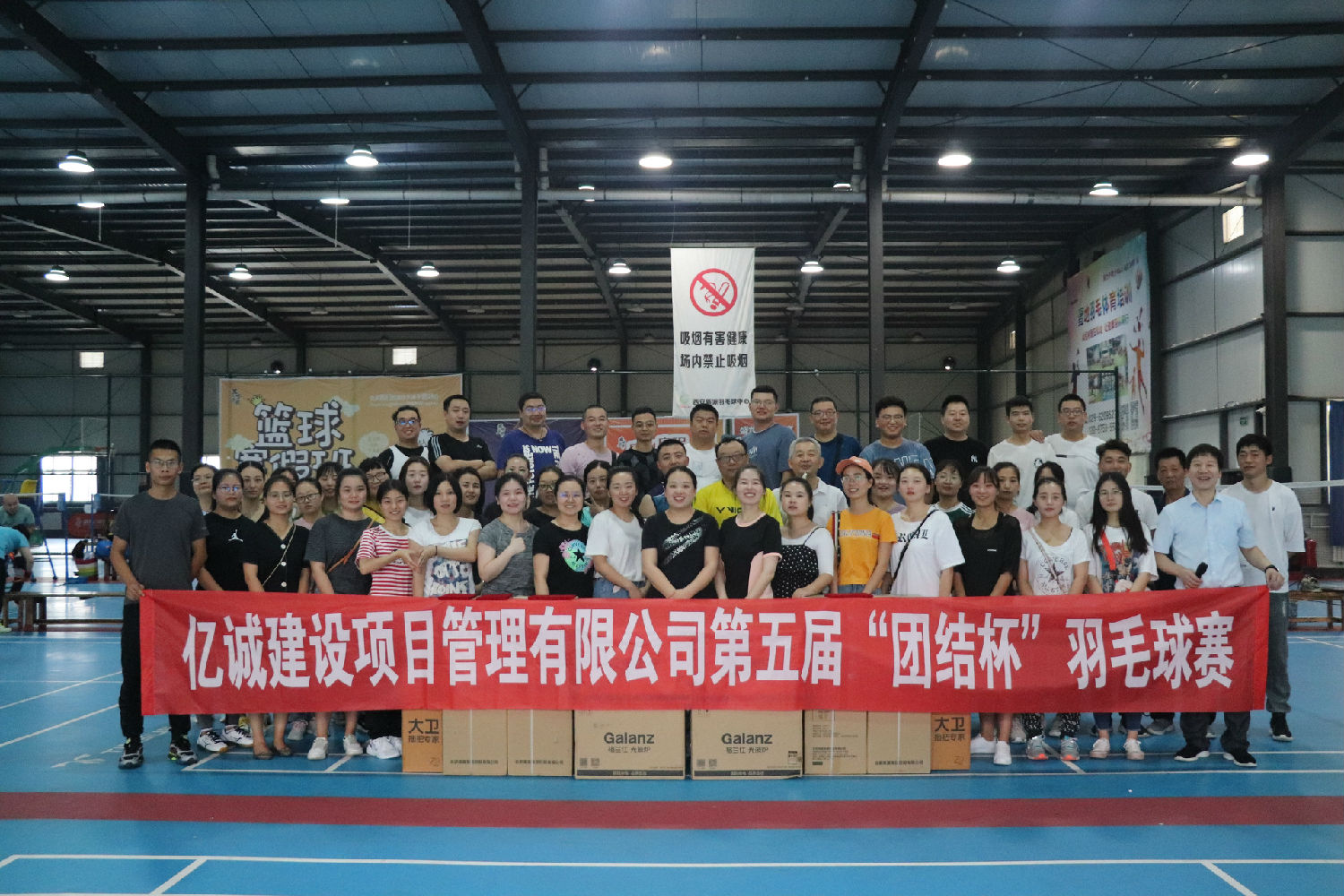 無羽倫比丨億誠(chéng)第五屆&ldquo;團(tuán)結(jié)杯&rdquo;羽毛球賽圓滿結(jié)束