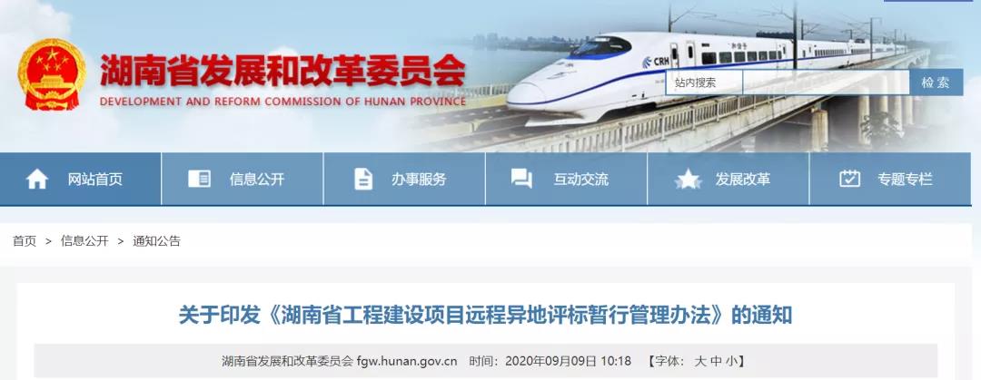 評標(biāo)重大改革！住建廳：這些項目必須采取遠(yuǎn)程異地評標(biāo)