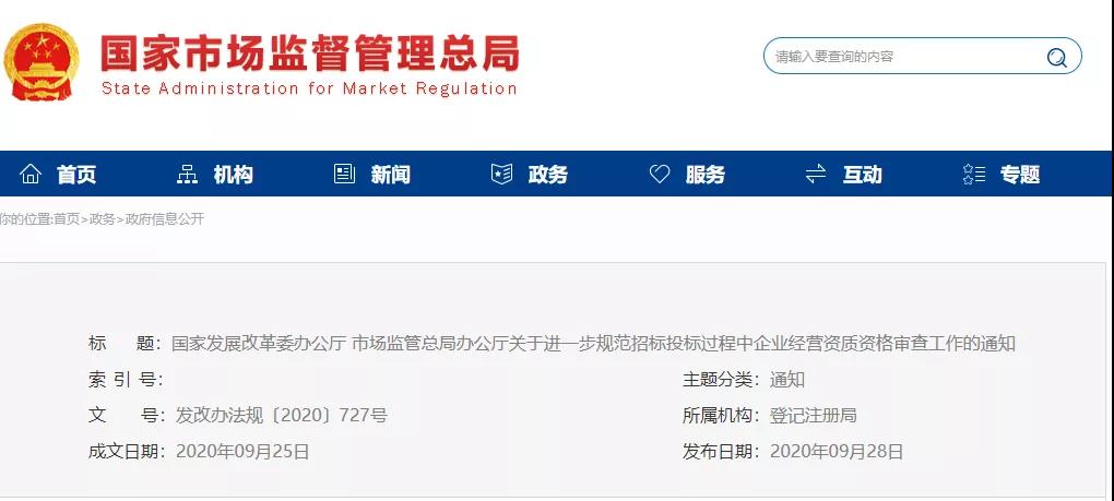 重磅：招投標大變革！