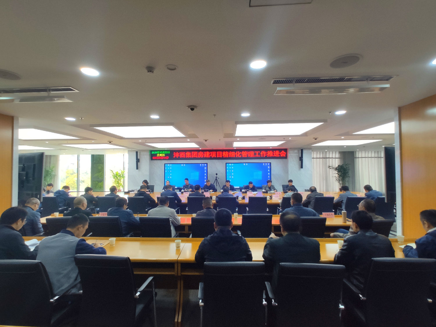 億誠公司參與灃西集團房建工程&ldquo;精細化管理&rdquo;工作推進會