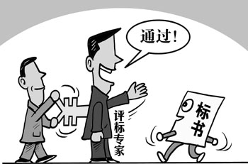 各省電子招投標(biāo)平臺是如何識破&ldquo;串標(biāo)圍標(biāo)&rdquo;的？