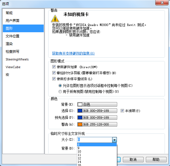 超級(jí)實(shí)用的Revit小技巧匯總，總有你不知道的！