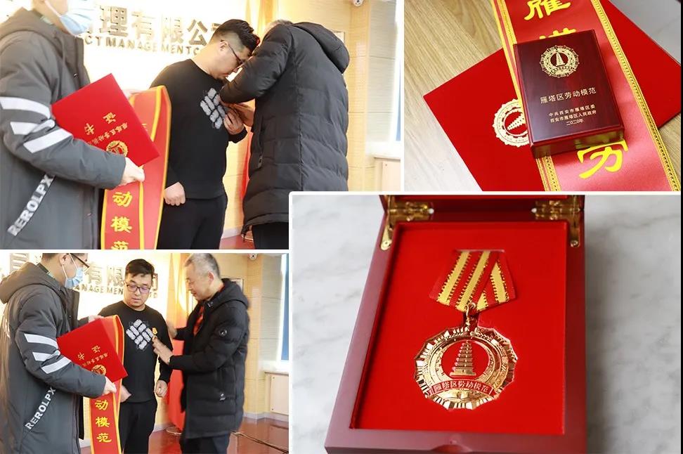 &ldquo;平凡不平庸&rdquo;雁塔區(qū)勞動模范-億誠公司李航
