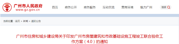 工程竣工聯(lián)合驗(yàn)收新方案發(fā)布，1月15日起實(shí)施