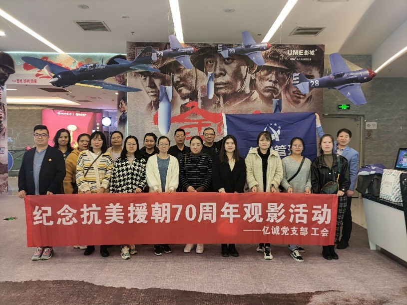 七一專題|億誠(chéng)公司黨支部喜獲&ldquo;先進(jìn)基層黨組織&rdquo;稱號(hào)