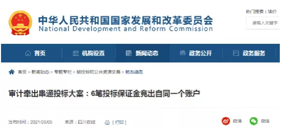 違規(guī)設(shè)置&ldquo;門檻&rdquo; ，審計(jì)牽出串通投標(biāo)案件