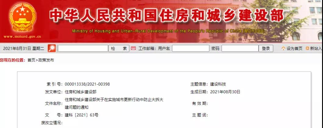 15號文落地實(shí)施與&ldquo;住建部發(fā)文&rdquo;