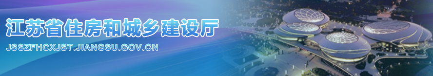 江蘇：監(jiān)理/項(xiàng)目負(fù)責(zé)人等未考勤的，列入預(yù)警整改項(xiàng)目！