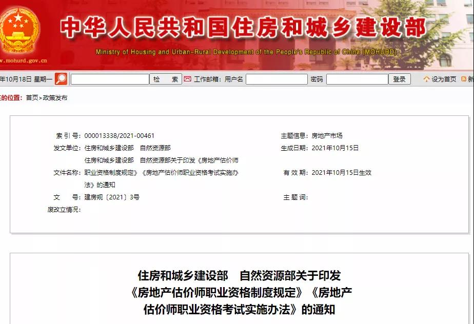 住建部發(fā)文：又一注冊證書正式大改！即日起，取消專業(yè)及工作年限要求，成績滾動周期2年變4年&hellip;&hellip;