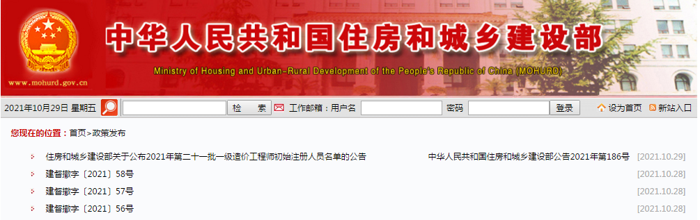 打擊掛證，住建部再次出手：撤銷！