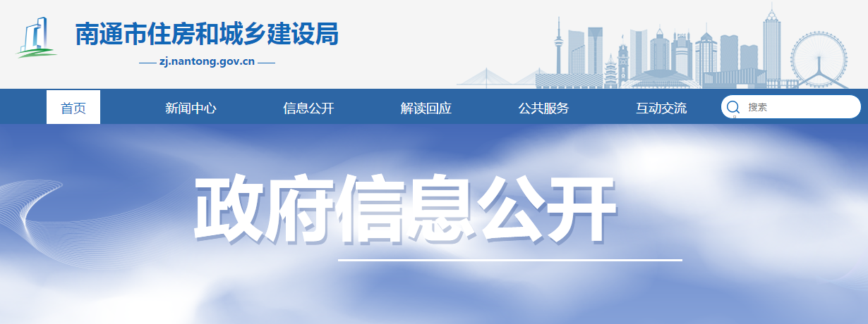 南通：即日起開展房建軌交工程安全大檢查！存在項(xiàng)目經(jīng)理長期不到崗等9種情形，一律停工！