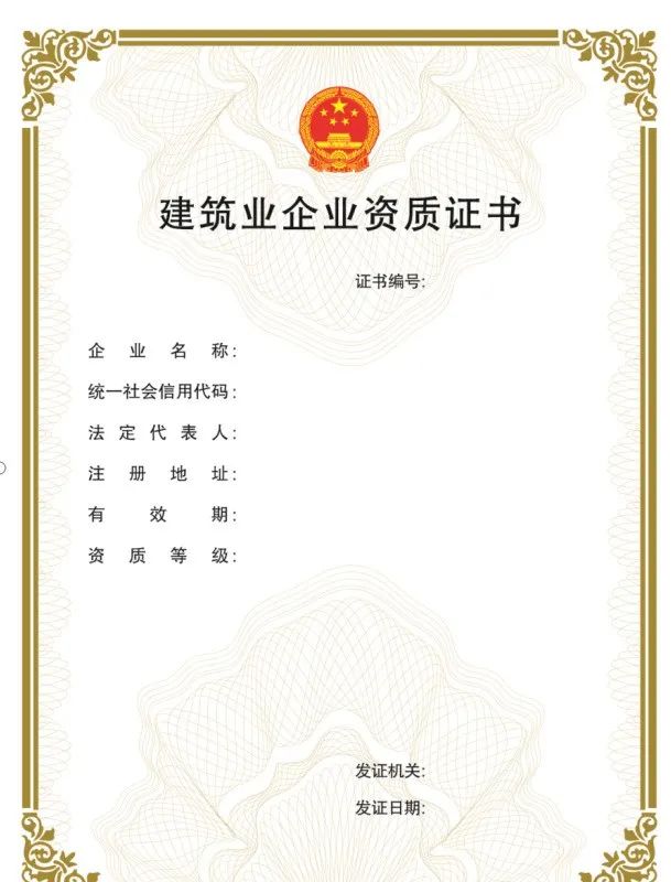 &ldquo;企業(yè)資質(zhì)證書(shū)實(shí)行電子證書(shū)&rdquo;，該省住房和城鄉(xiāng)建設(shè)廳率先發(fā)布