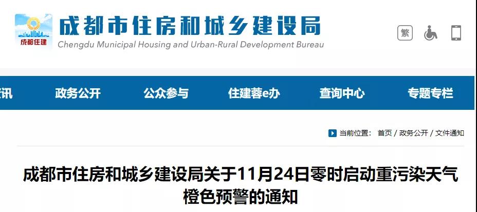 四川14市啟動(dòng)重污染天氣預(yù)警！施工工地停止這類作業(yè)！