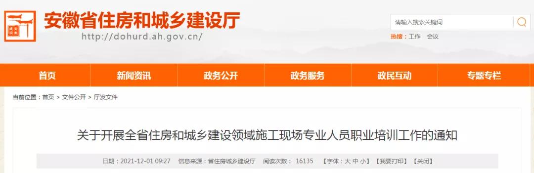 又一省發(fā)文：&ldquo;八大員&rdquo;換證時(shí)間延遲到2022年6月30日！