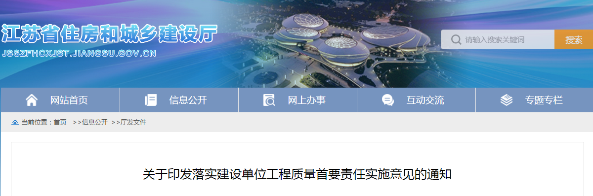 江蘇：今日起，全面推行施工過程價款結(jié)算和支付！