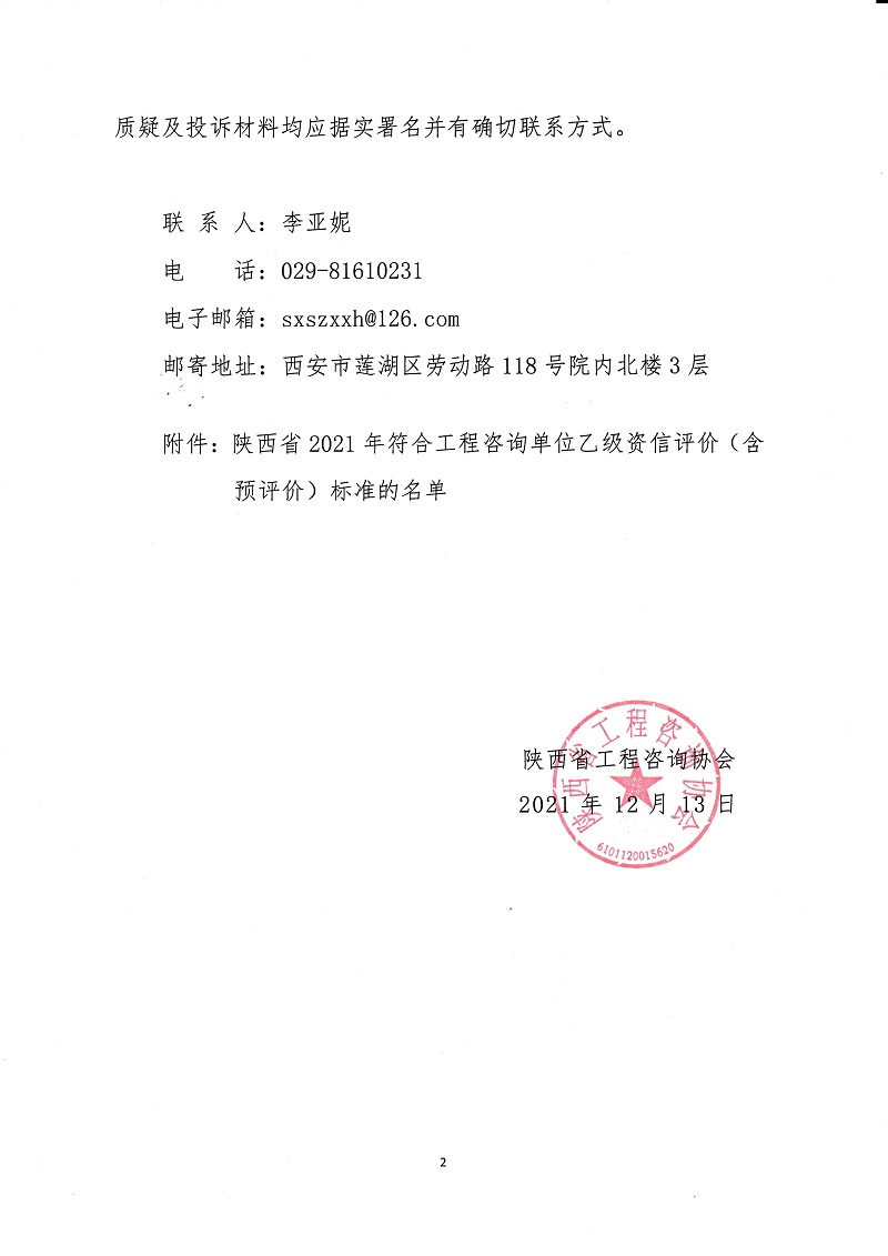 不忘初心，載譽前行｜億誠管理獲得工程咨詢單位乙級資信評價