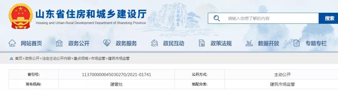 住建廳通報(bào)：主要人員數(shù)量不達(dá)標(biāo)，項(xiàng)目負(fù)責(zé)人履職不到位！
