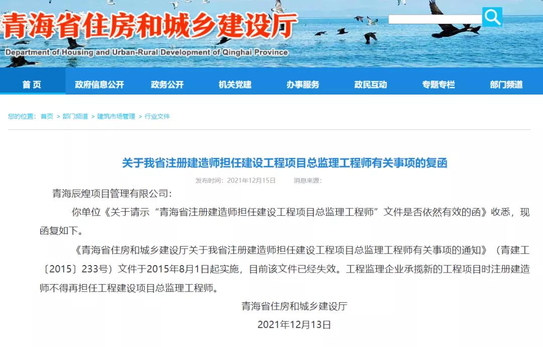 建造師能否擔(dān)任工程項(xiàng)目總監(jiān)？住建廳回應(yīng)