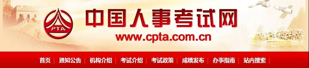 12月17日之后制發(fā)的電子證書須經(jīng)加注后方可下載和使用！人事考試網(wǎng)解答