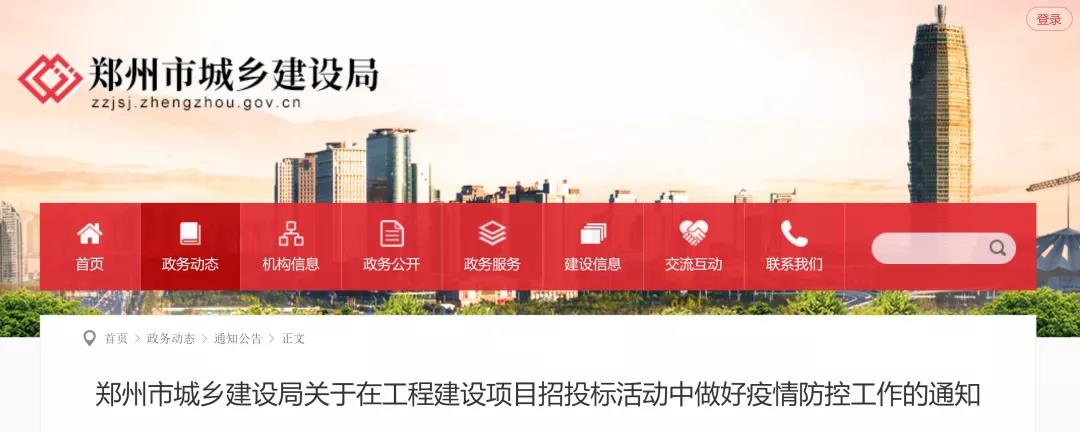 即日起，這些工程項(xiàng)目一律暫停招投標(biāo)活動(dòng)！