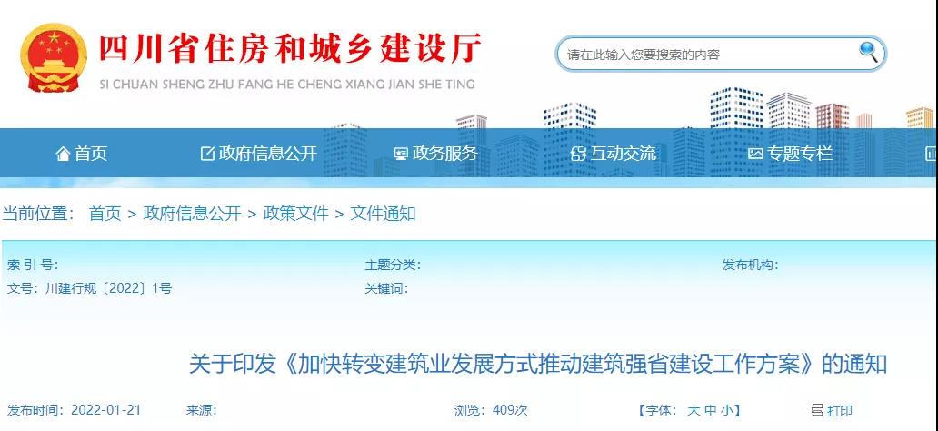 住建廳：全面推行異地遠(yuǎn)程評標(biāo)！推行評定分離！