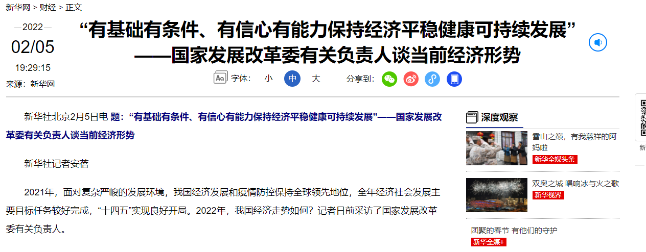 最新！國家發(fā)改委：適度超前開展基礎(chǔ)設(shè)施投資！