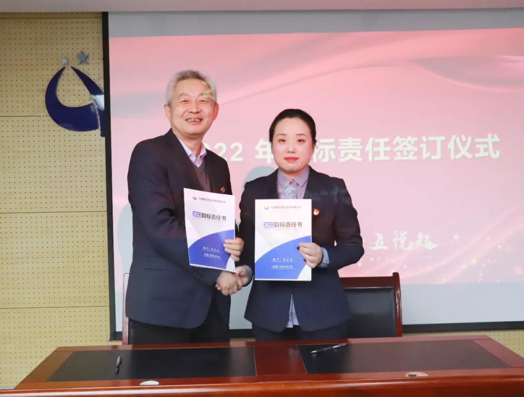 匠心億誠，十五悅起丨2021年度年會暨2022年度目標責任簽訂會圓滿召開