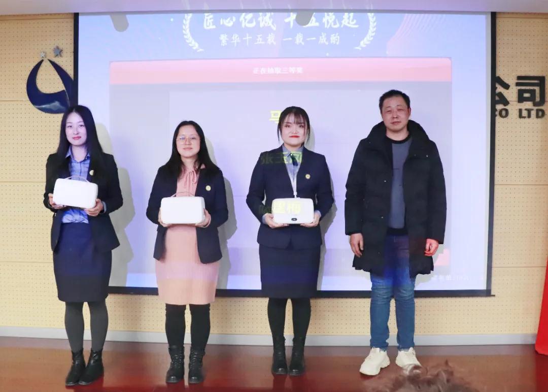 匠心億誠，十五悅起丨2021年度年會暨2022年度目標責任簽訂會圓滿召開