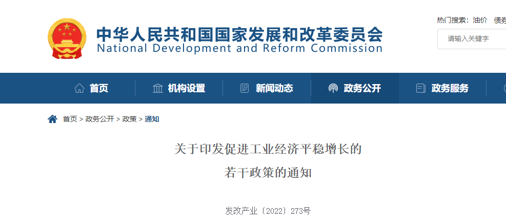 國(guó)家發(fā)改委發(fā)文！建筑業(yè)中小微企業(yè)減免稅措施來(lái)了！