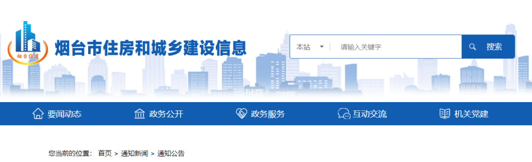 中標(biāo)后不得變更或撤離項(xiàng)目經(jīng)理、總監(jiān)！關(guān)鍵崗位人員全勤在崗、人臉識(shí)別進(jìn)出場(chǎng)考勤！山東一地發(fā)文