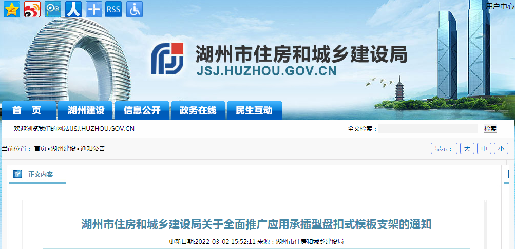 又一地規(guī)定：7月1日起，所有新開工工程模板支撐應(yīng)推廣使用承插型盤扣式鋼管支架。