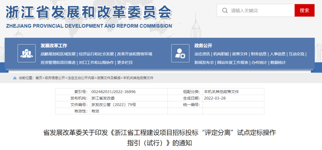 招投標(biāo)大改！中標(biāo)候選人3人，不排序！又一省發(fā)文推進(jìn)
