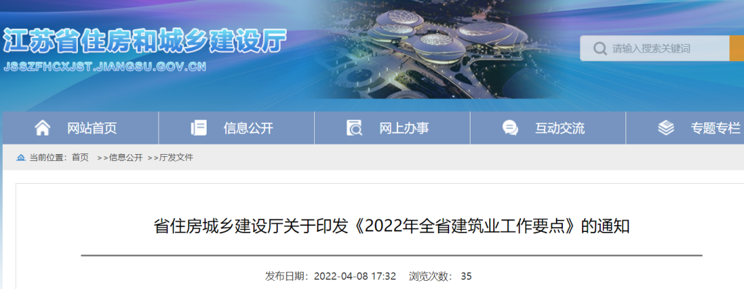 住建廳：明確&ldquo;評(píng)定分離&rdquo;適用范圍、調(diào)整施工許可證辦理限額、資質(zhì)改革平穩(wěn)過(guò)渡...