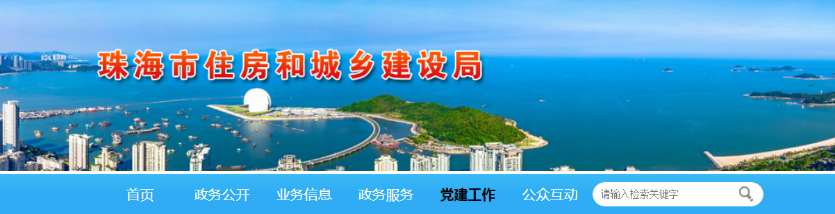 珠海市 | 25個(gè)工地被責(zé)令停工整改，緣由：疫情防控不力，存在施工安全隱患