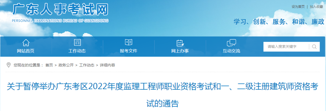 又有3省暫停監(jiān)理考試！?？际∈幸堰_(dá)14個！