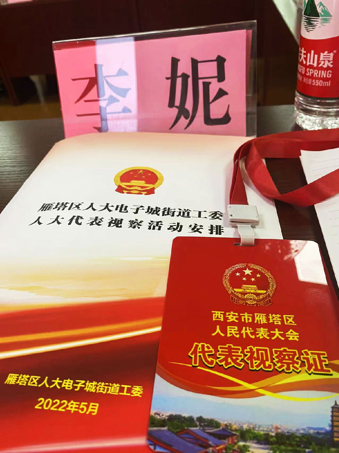 代表履職進(jìn)行時(shí)|雁塔區(qū)人大電子城街道工委組織人大代表開(kāi)展視察交流活動(dòng)，億誠(chéng)管理董事長(zhǎng)李妮參加活動(dòng)