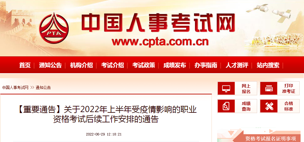 最新！22年監(jiān)理工程師確定補(bǔ)考！