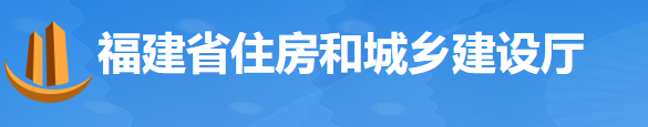 住建廳：需由發(fā)包單位繳存的保證金，不得由專業(yè)承包企業(yè)墊付！