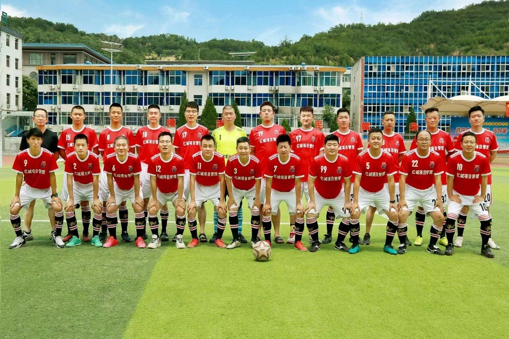精彩！億誠管理宜川足球邀請賽，首輪鳴哨開賽