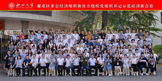 雁塔區(qū)黨組織書記示范培訓(xùn)班開班，億誠管理黨支部書記李楠參加