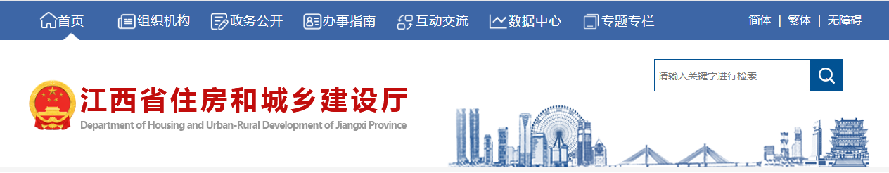 住建廳：發(fā)布10起典型案例！涉及違法發(fā)包、出借資質、圍標串標、轉包掛靠