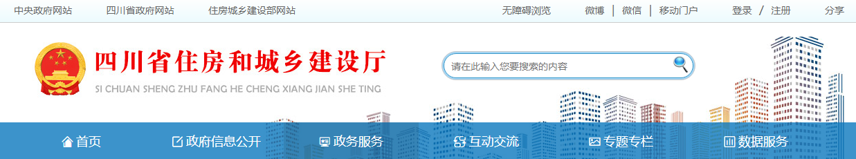 住建廳發(fā)文：糾正 &ldquo;一刀切&rdquo; 清退超齡民工做法，尊重超齡民工就業(yè)需求和企業(yè)用工需要