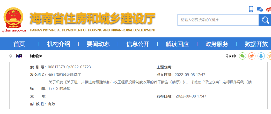 招投標(biāo)改革！10月8日起&ldquo;機(jī)器&rdquo;代替專(zhuān)家評(píng)標(biāo)