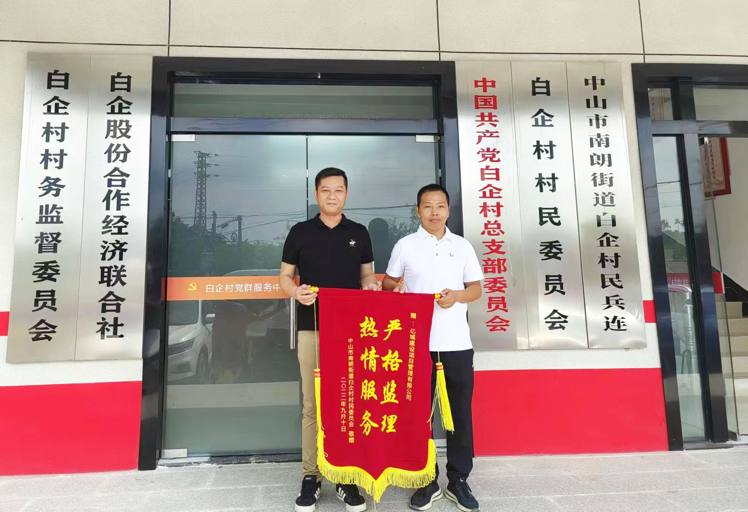 榮耀｜聚力民生工程，彰顯億誠(chéng)擔(dān)當(dāng)