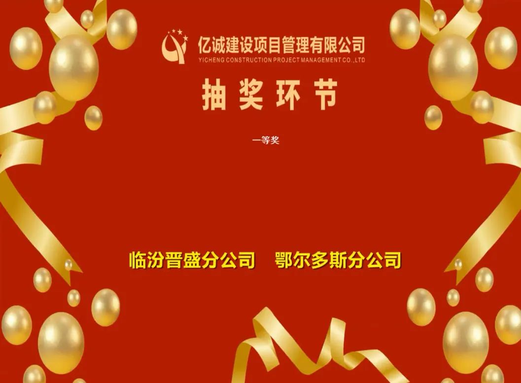 喜迎二十大&bull;融合共奮進｜億誠管理2022年分公司年會成功召開