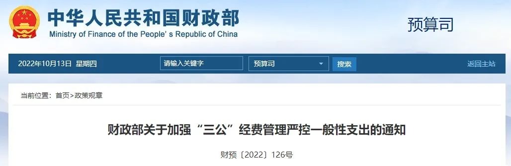 重磅！財政部：不得通過國企購地等方式虛增土地出讓收入，禁止新增隱債