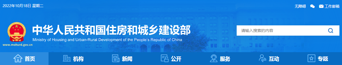 住建部 | 擬局部修改《建筑施工塔式起重機安裝、使用、拆卸安全技術(shù)規(guī)程》
