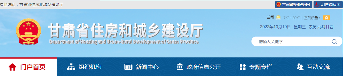 甘肅省 | 推行建筑起重機械&ldquo;一體化&rdquo;，爭取2－3年全面實現(xiàn)&ldquo;一體化&rdquo;管理。